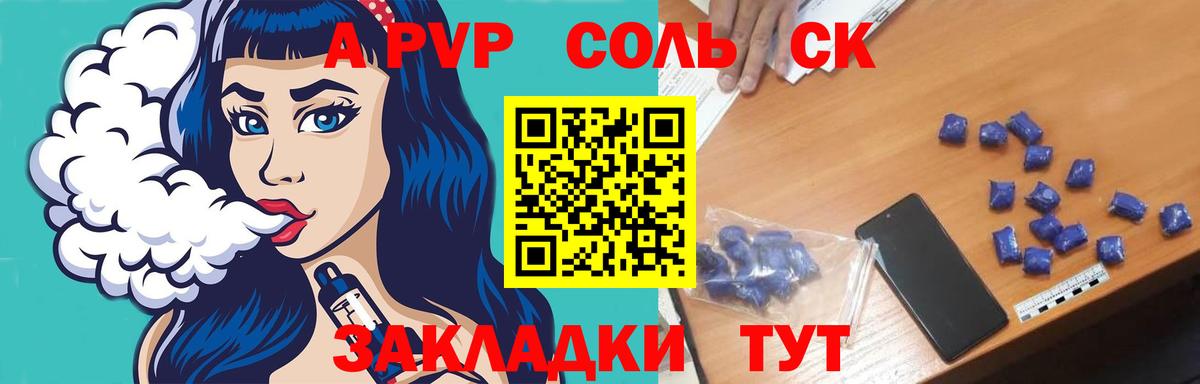 наркота  Вход с VPN  A PVP  APVP VHQ  Россошь  А ПВП СК КРИС 