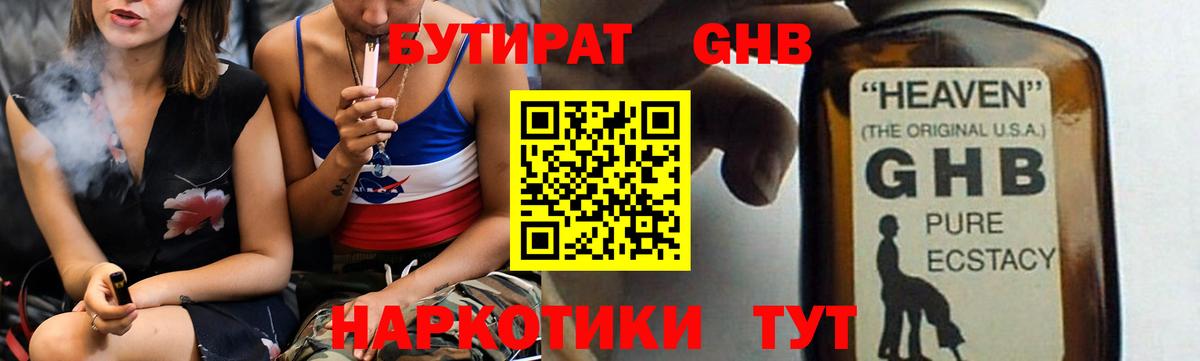 Бутират Butirat  Вход с VPN  Бутират  Россошь 