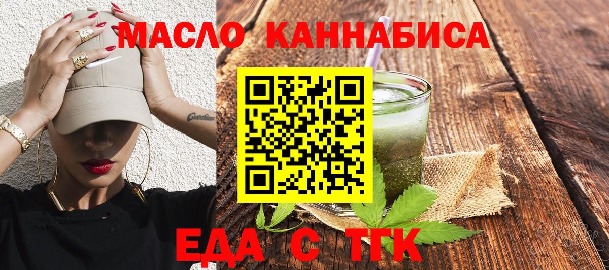 Россошь  Печенье с ТГК марихуана  Вход с VPN 