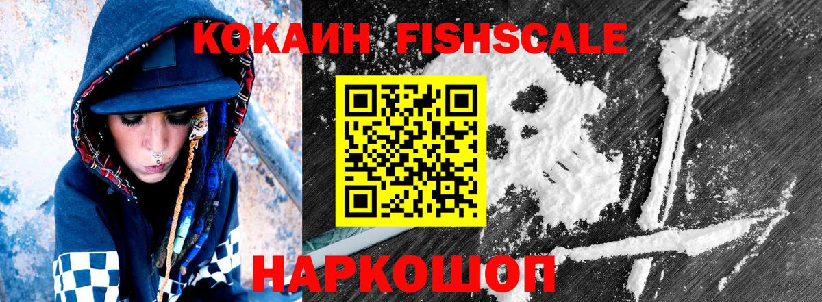 КОКАИН Колумбийский Россошь