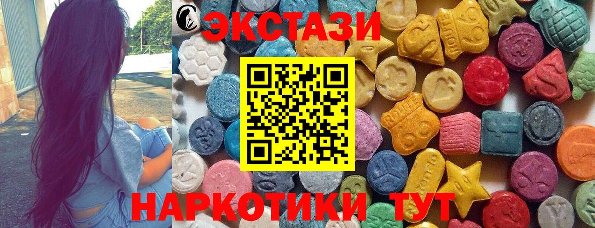 Экстази 280 MDMA  Вход с VPN  ЭКСТАЗИ  Экстази ешки  Россошь 