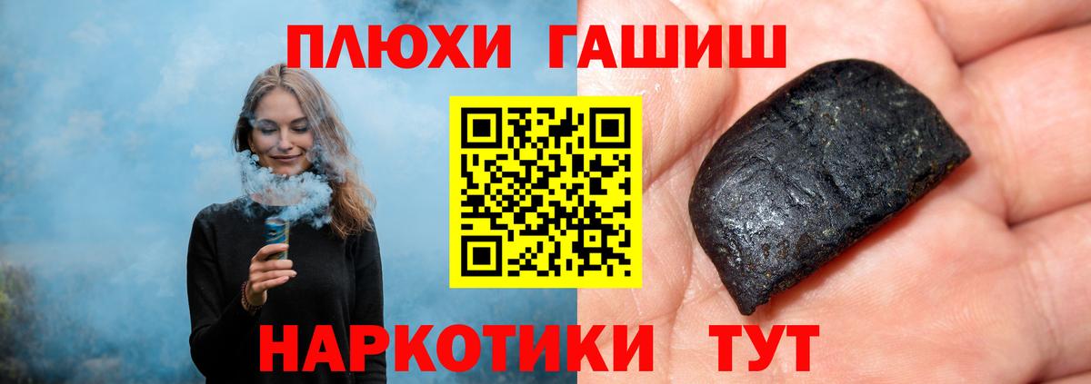 Россошь  ГАШ Ice-O-Lator  Вход с VPN  Гашиш индика сатива 