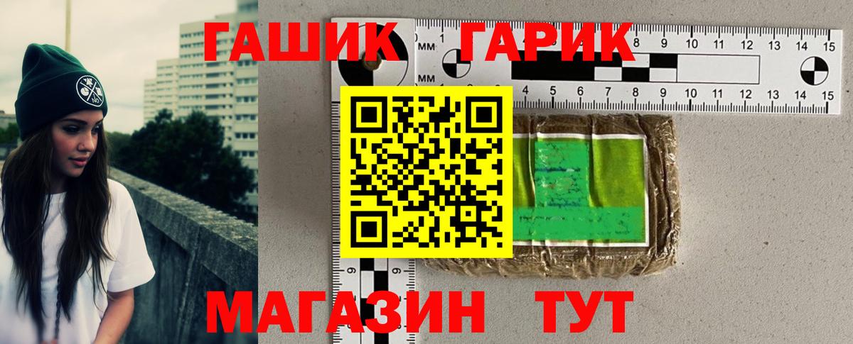 ГАШ 40% ТГК Россошь