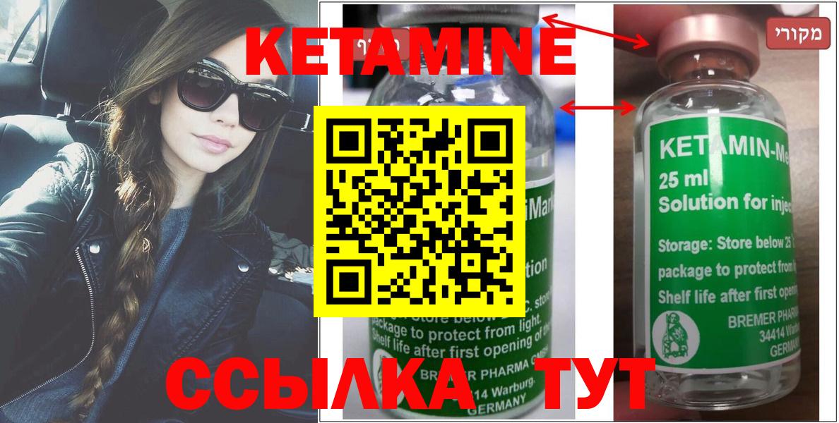 КЕТАМИН VHQ Россошь
