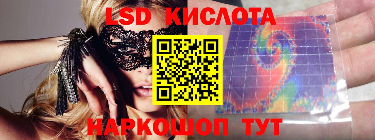 ЛСД экстази ecstasy Россошь