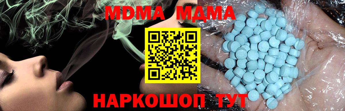 МДМА crystal  Вход с VPN  МДМА crystal  Россошь 