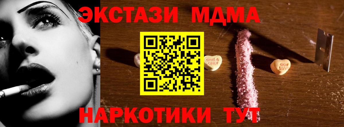 MDMA молли Россошь