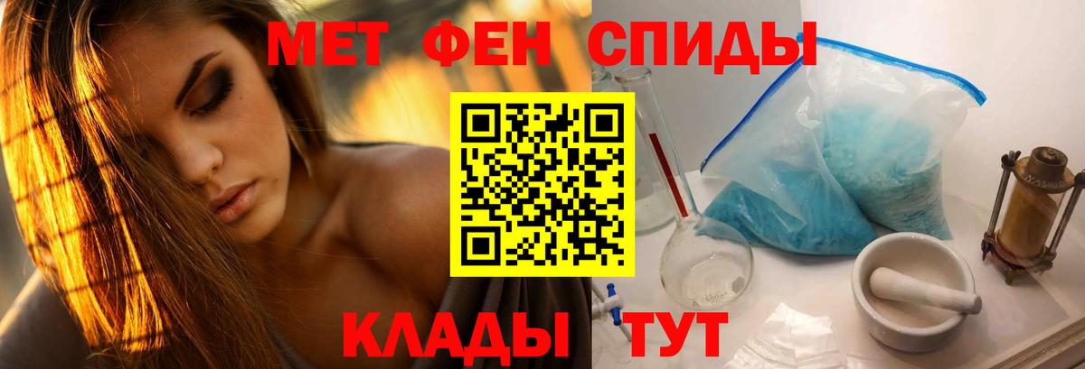 Россошь  МЕТАМФЕТАМИН кристалл  Вход с VPN 