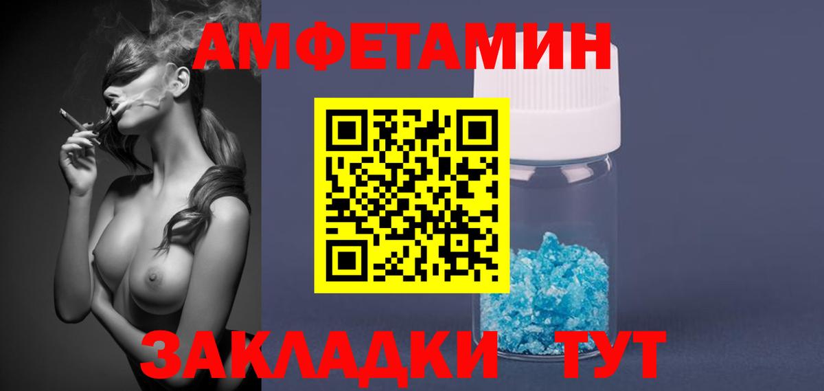 МЕТАМФЕТАМИН кристалл Россошь