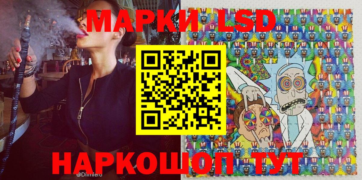 Россошь  Марки NBOMe 1,5мг  Вход с VPN 