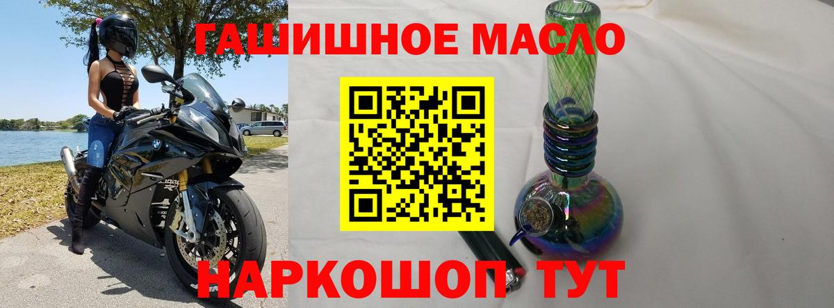 Дистиллят ТГК концентрат  Вход с VPN  Россошь 