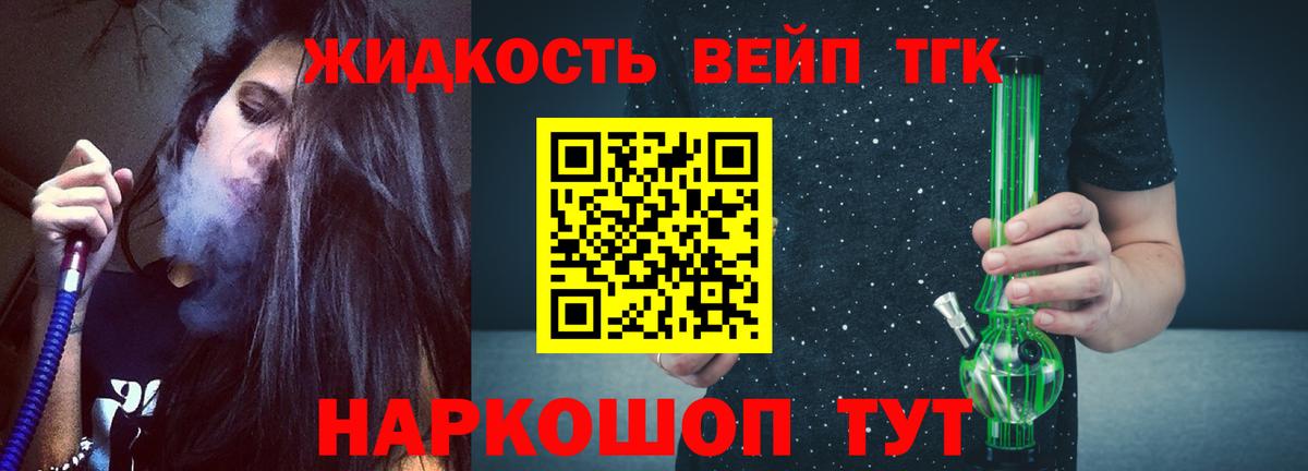 ТГК THC oil Россошь