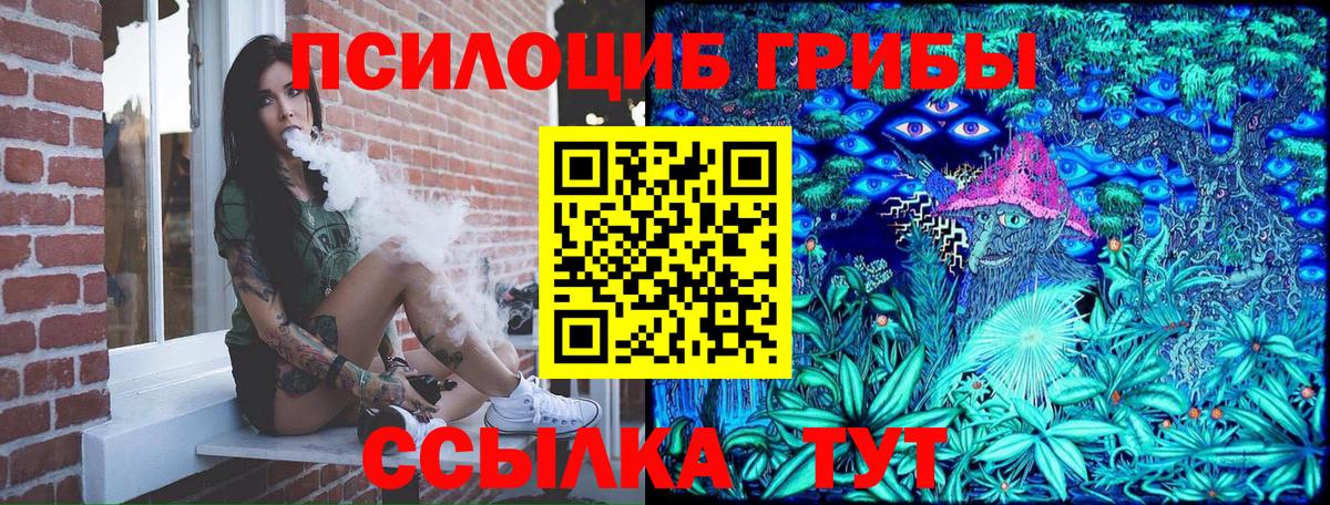 Галлюциногенные грибы ЛСД Россошь