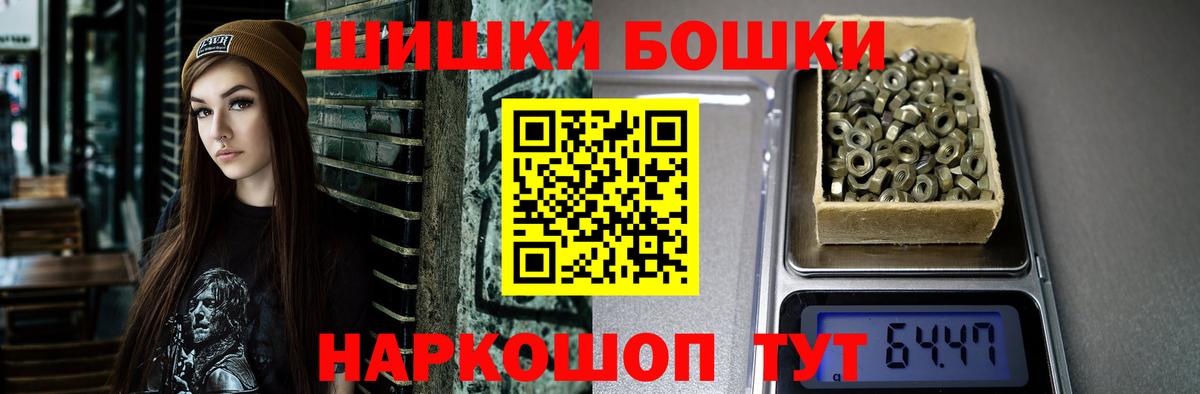 МАРИХУАНА AK-47 Россошь
